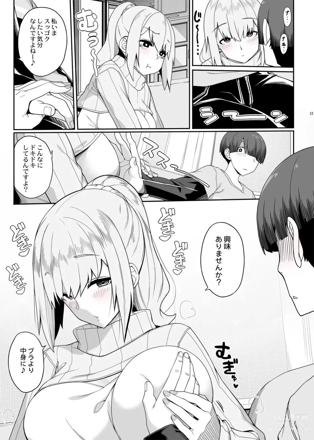 Page 12 of doujinshi Wake Ari Josei wa Yoru no Ecchi de Shirokuro Tsuketai