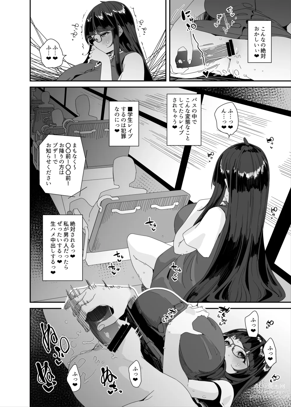 Page 11 of doujinshi Dosukebe Kyonyuu Joshi ga  Shopping Mall made Odekake Onanie Suru Hanashi