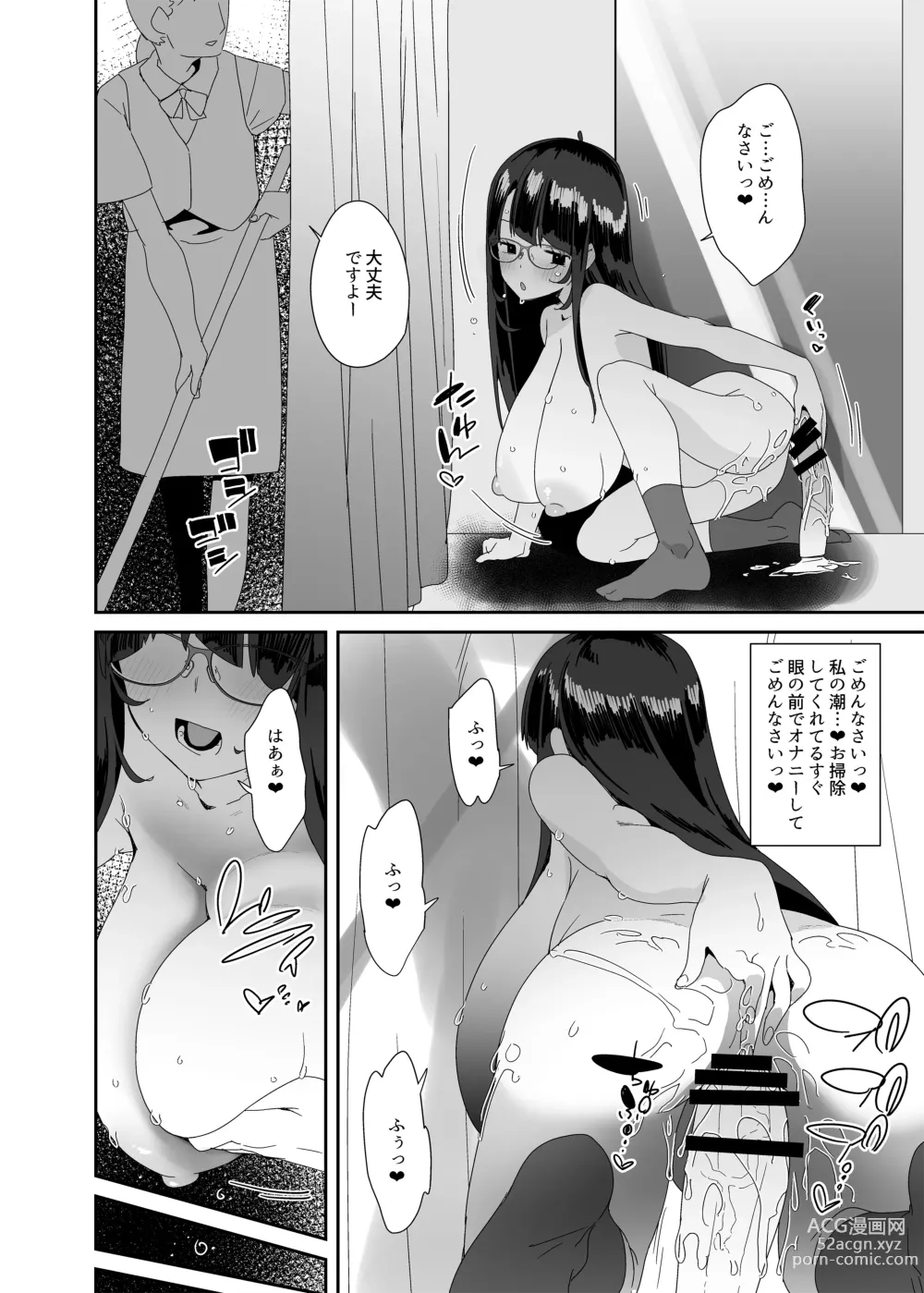 Page 35 of doujinshi Dosukebe Kyonyuu Joshi ga  Shopping Mall made Odekake Onanie Suru Hanashi