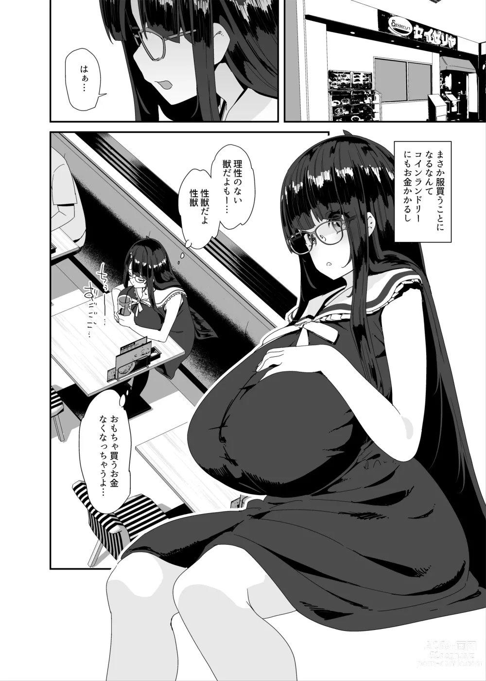 Page 41 of doujinshi Dosukebe Kyonyuu Joshi ga  Shopping Mall made Odekake Onanie Suru Hanashi