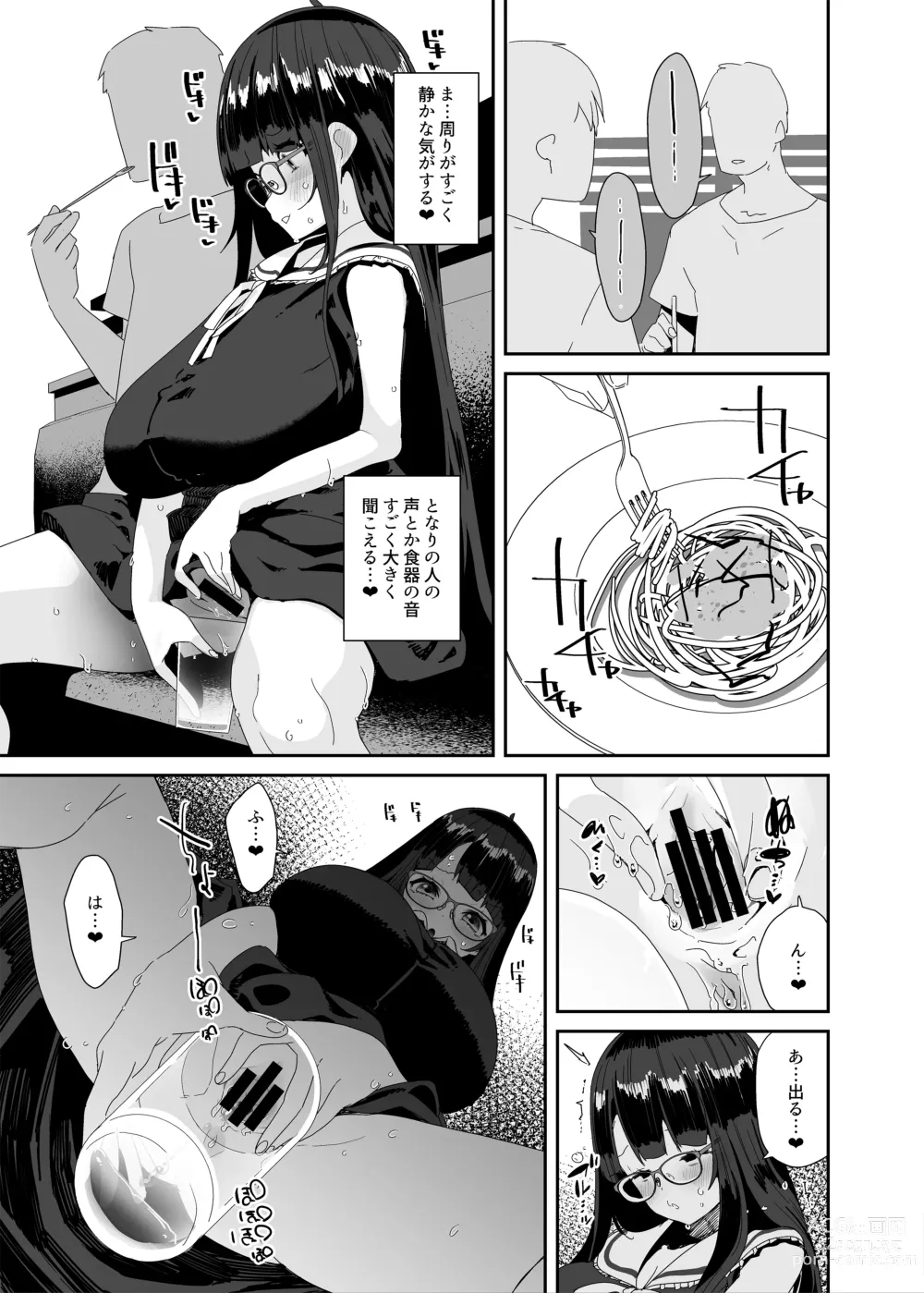 Page 44 of doujinshi Dosukebe Kyonyuu Joshi ga  Shopping Mall made Odekake Onanie Suru Hanashi