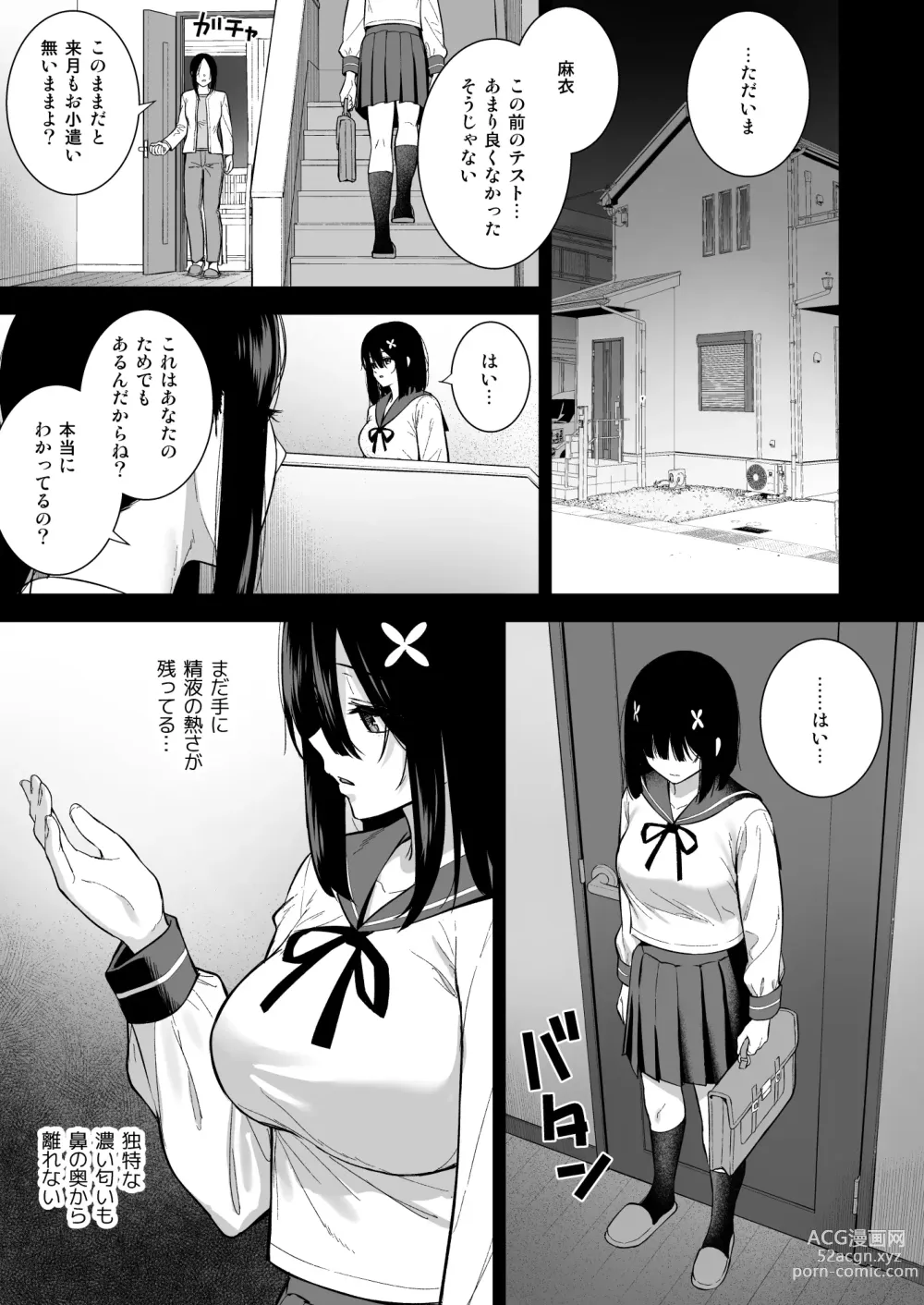 Page 16 of doujinshi Otonashii Onoki Mai wa Dawai shie Iku - Mai Onoki is Falling Down. Falling down.