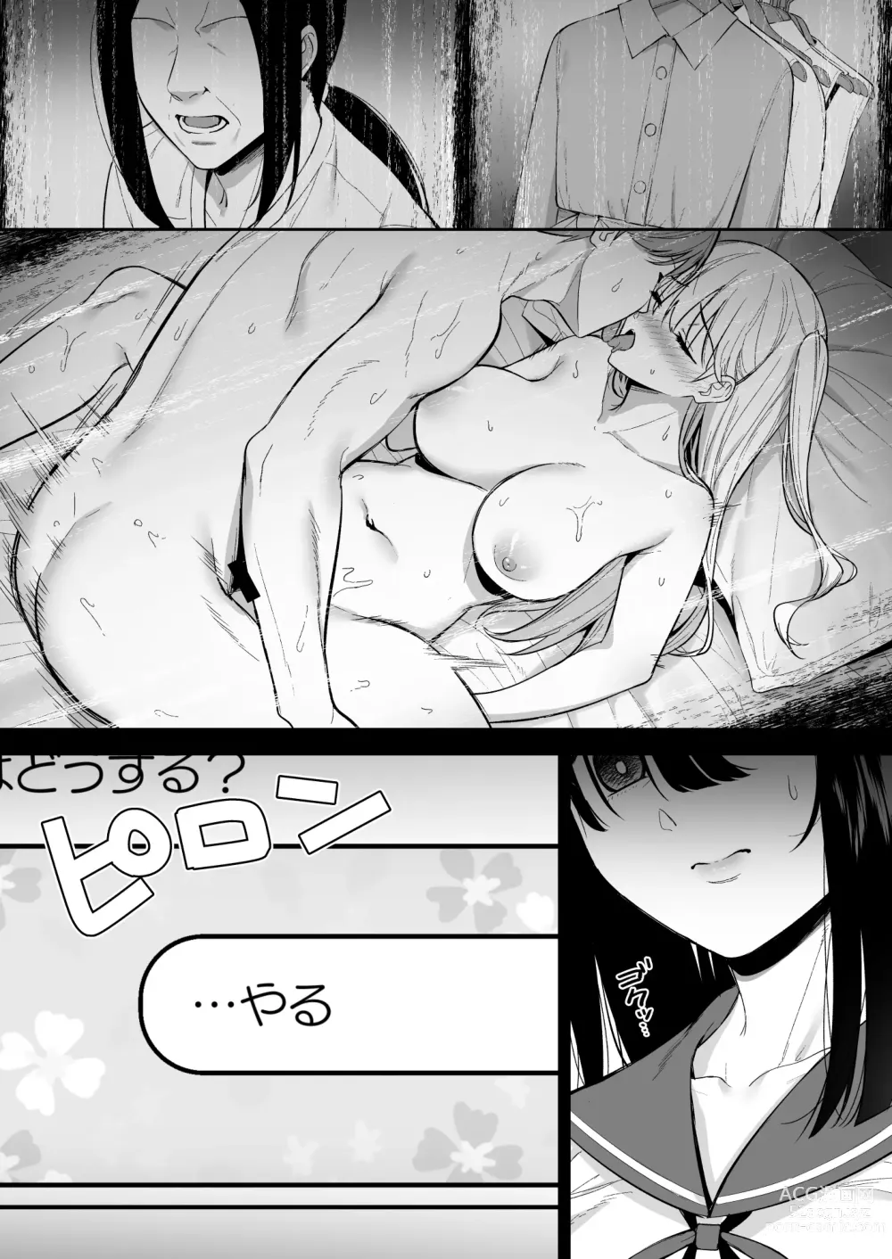 Page 18 of doujinshi Otonashii Onoki Mai wa Dawai shie Iku - Mai Onoki is Falling Down. Falling down.