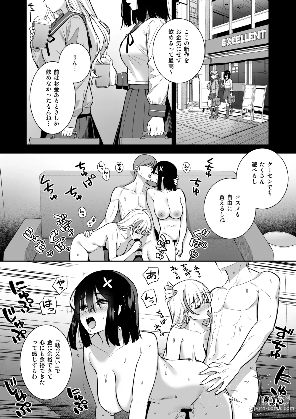 Page 27 of doujinshi Otonashii Onoki Mai wa Dawai shie Iku - Mai Onoki is Falling Down. Falling down.