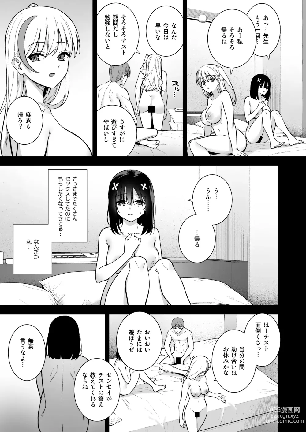 Page 32 of doujinshi Otonashii Onoki Mai wa Dawai shie Iku - Mai Onoki is Falling Down. Falling down.