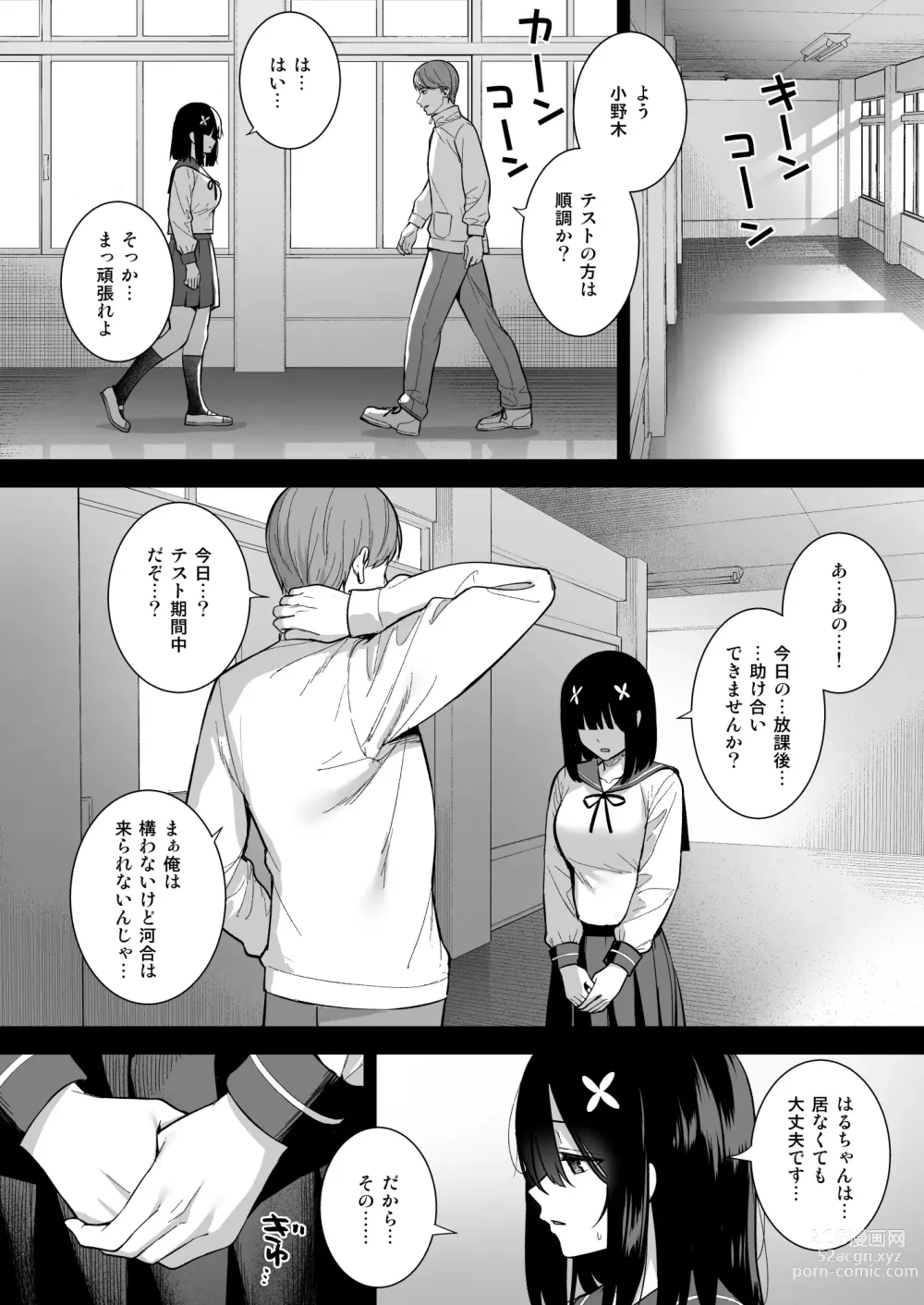 Page 37 of doujinshi Otonashii Onoki Mai wa Dawai shie Iku - Mai Onoki is Falling Down. Falling down.