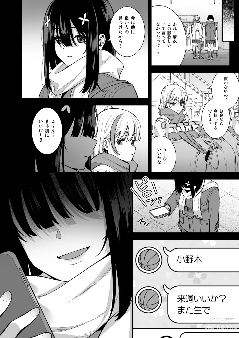 Page 53 of doujinshi Otonashii Onoki Mai wa Dawai shie Iku - Mai Onoki is Falling Down. Falling down.