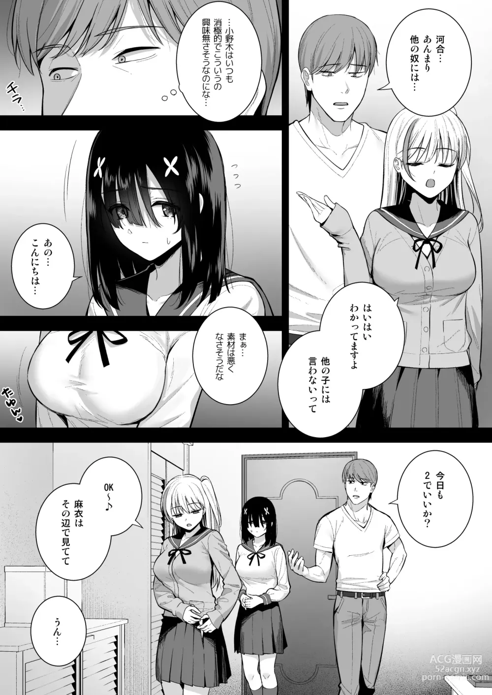 Page 8 of doujinshi Otonashii Onoki Mai wa Dawai shie Iku - Mai Onoki is Falling Down. Falling down.