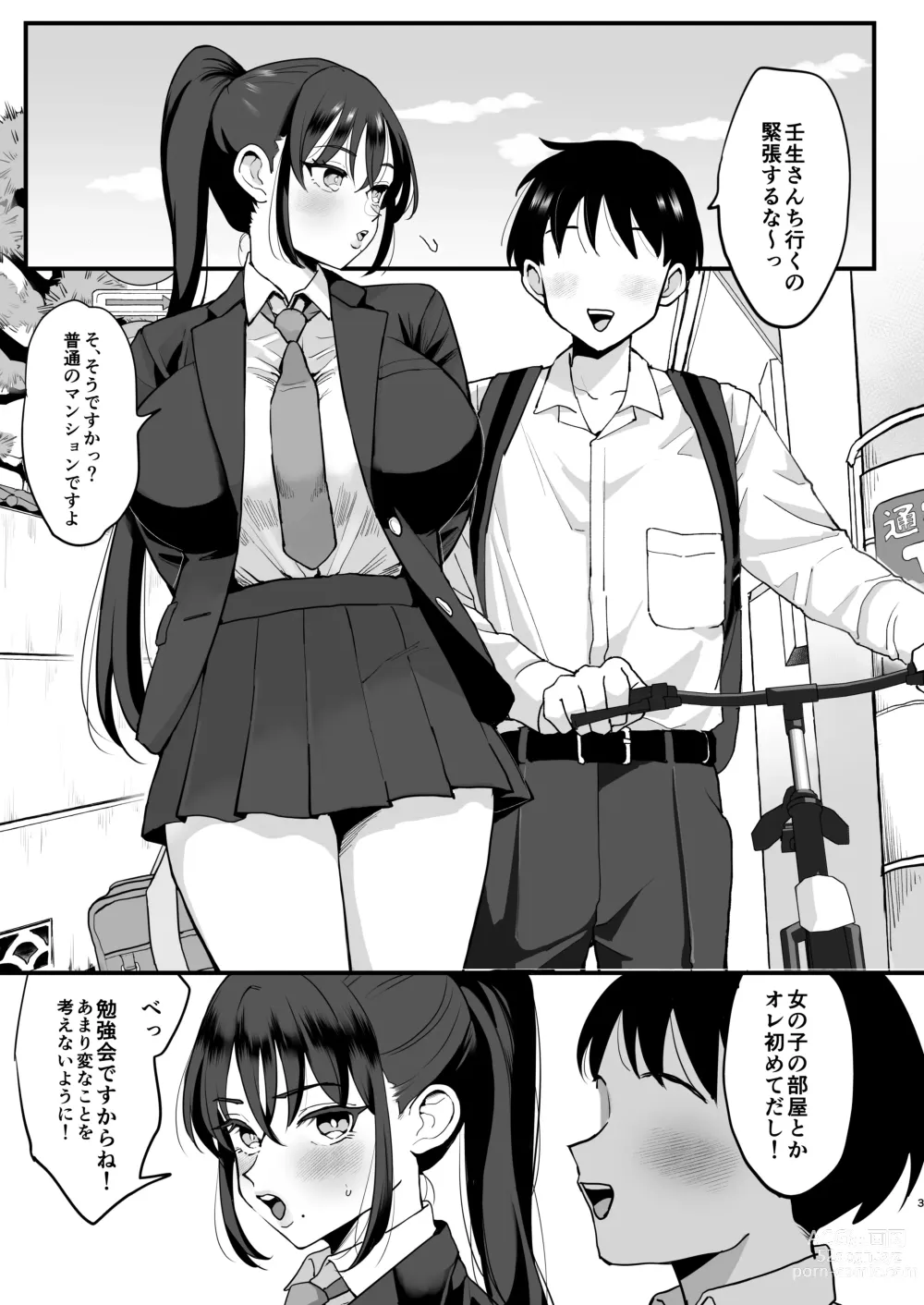 Page 2 of doujinshi saimin musume to tennen mama