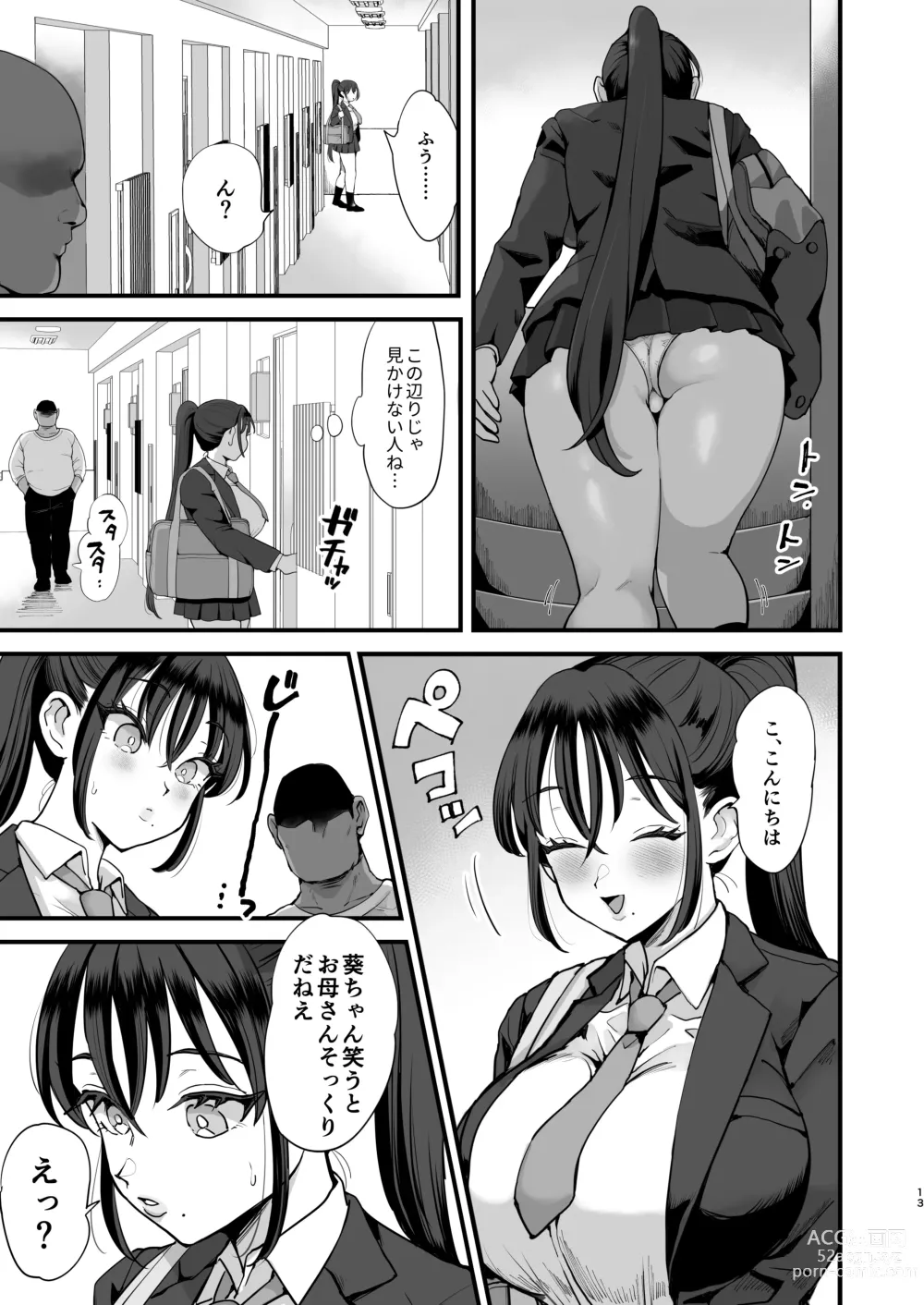 Page 12 of doujinshi saimin musume to tennen mama