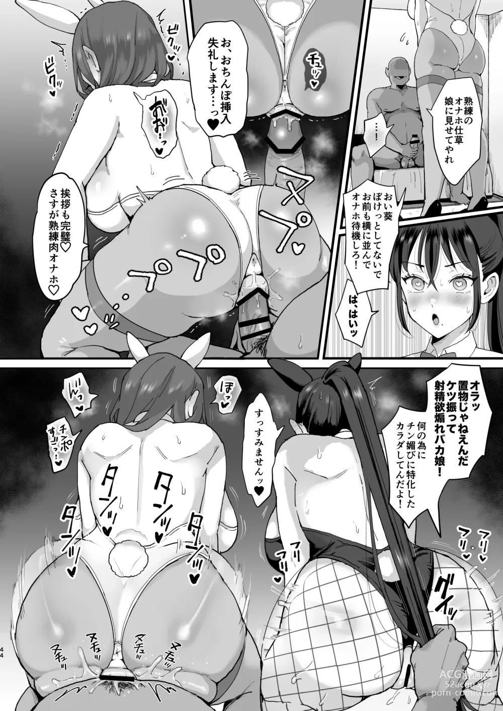 Page 43 of doujinshi saimin musume to tennen mama