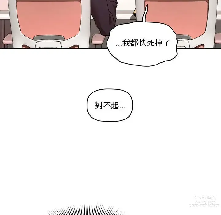 Page 1832 of manga 疫情期间的家教生活 1-12