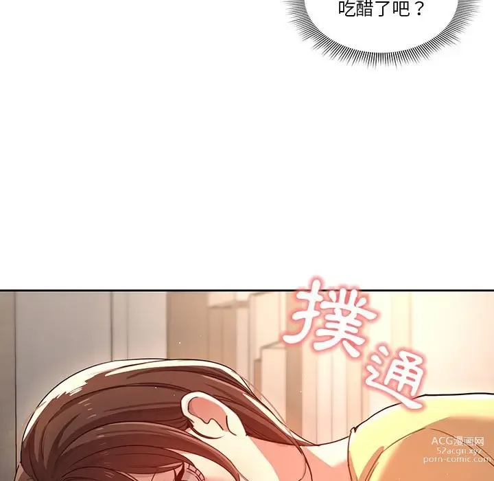 Page 1834 of manga 疫情期间的家教生活 1-12