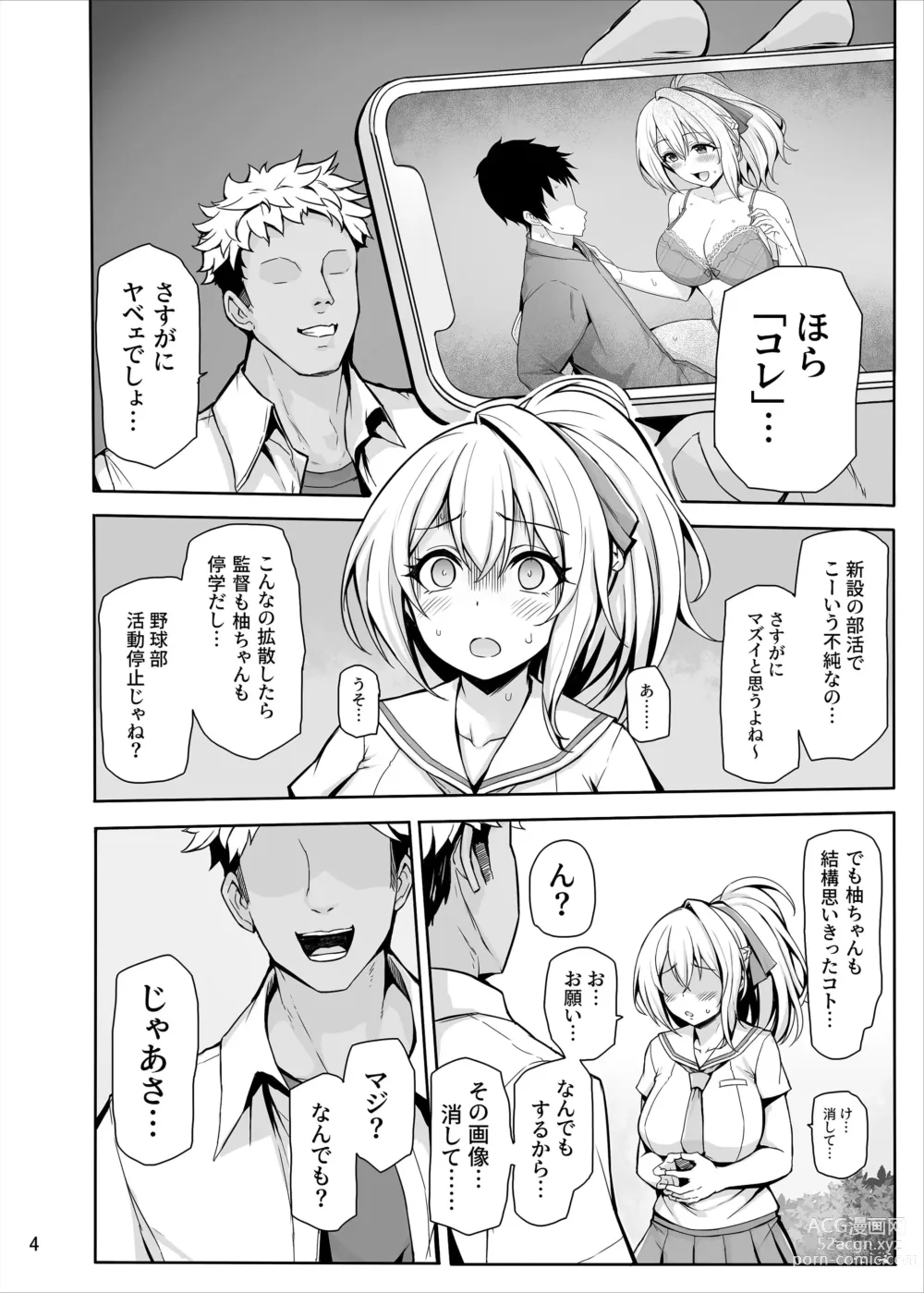 Page 5 of doujinshi Hachigatsu no Pakopako Netorare Ki