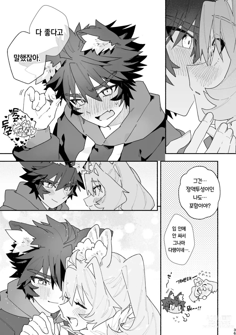 Page 36 of doujinshi ♂이 수비. 토끼 쨩 x 늑대 군