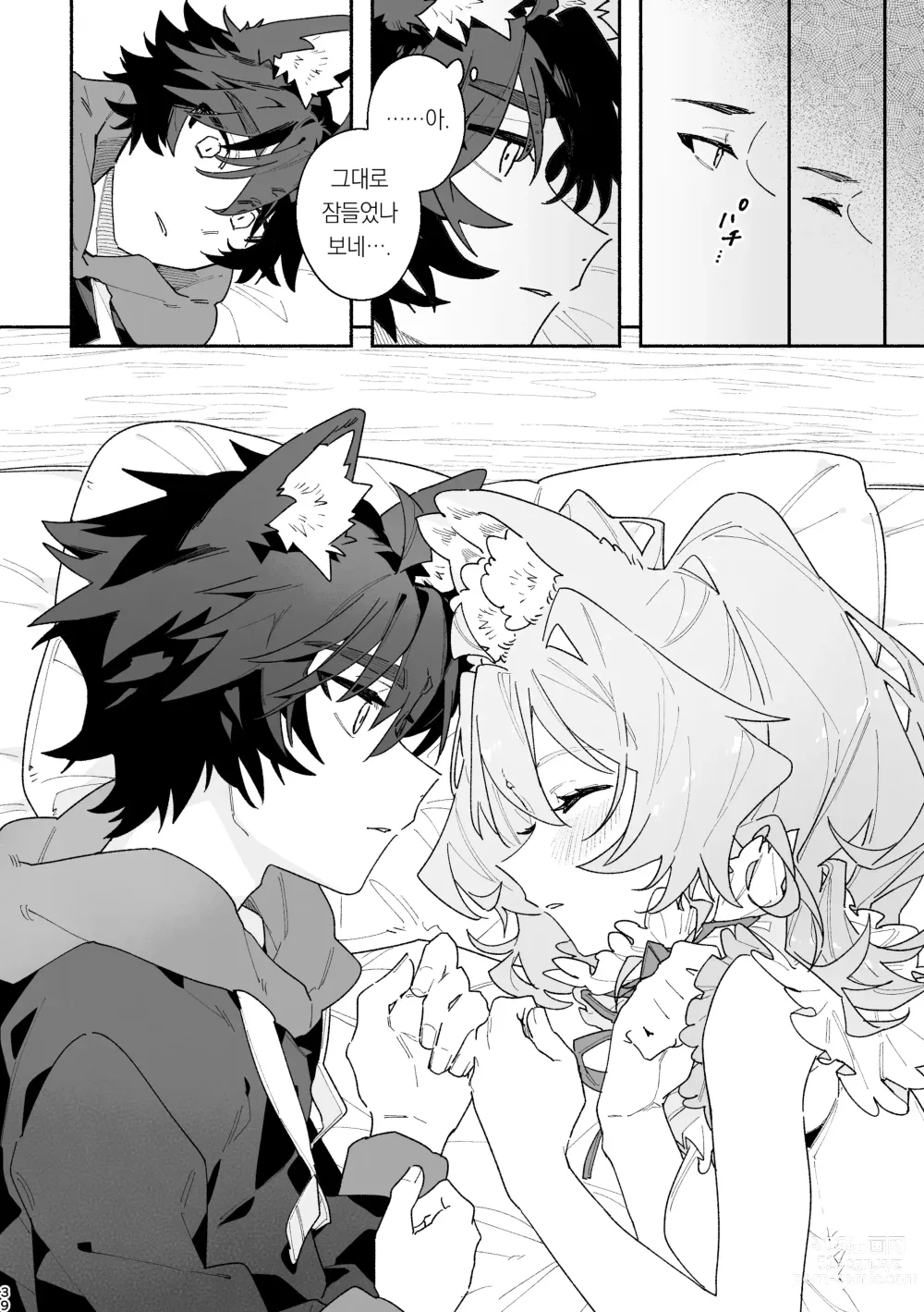 Page 39 of doujinshi ♂이 수비. 토끼 쨩 x 늑대 군