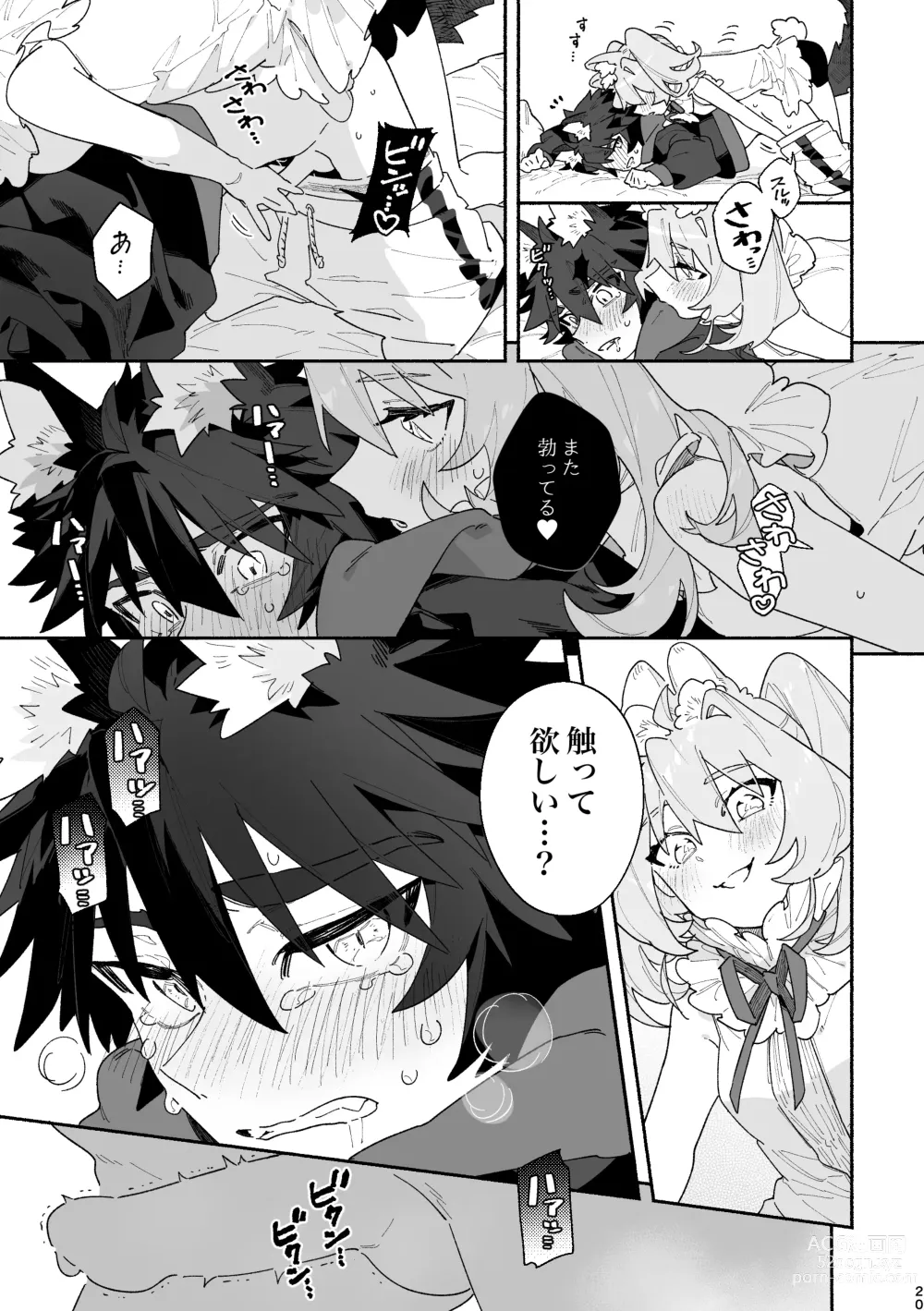 Page 20 of doujinshi ♂ ga Uke. Usagi-chan x Ookami-kun