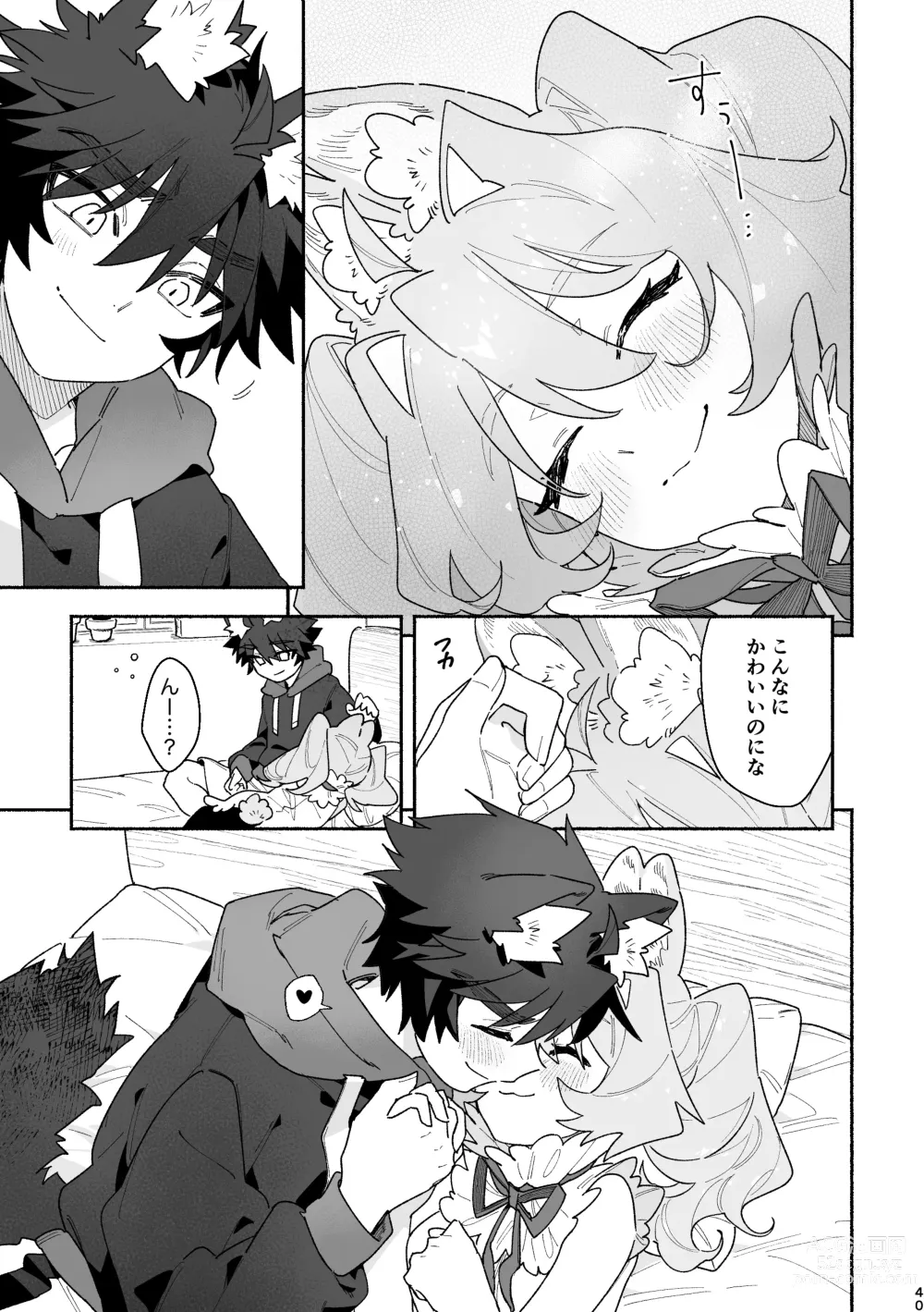 Page 40 of doujinshi ♂ ga Uke. Usagi-chan x Ookami-kun