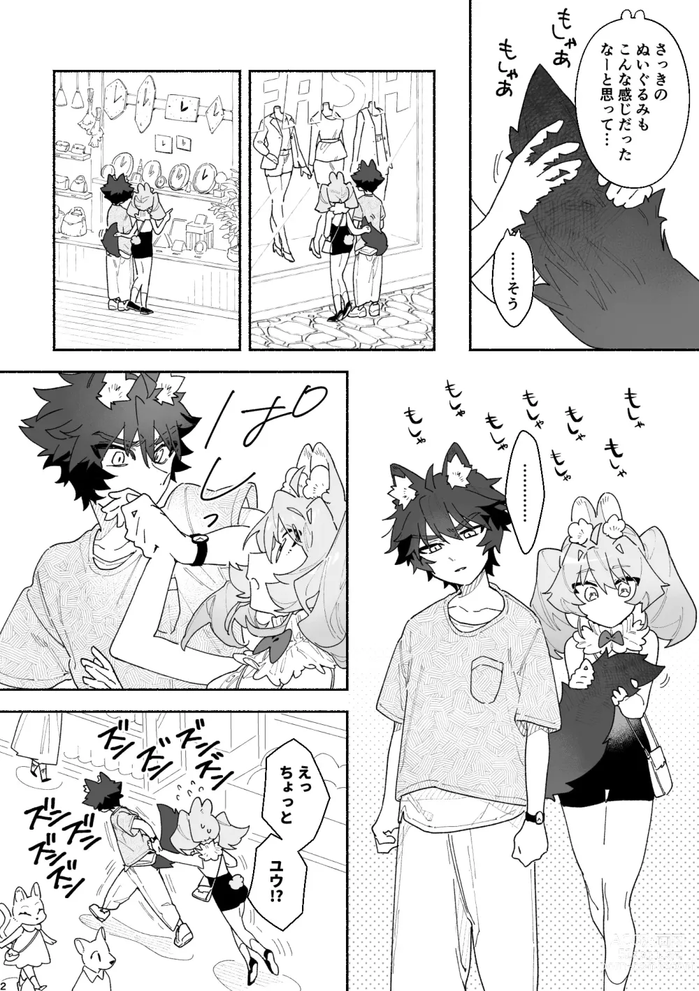 Page 45 of doujinshi ♂ ga Uke. Usagi-chan x Ookami-kun