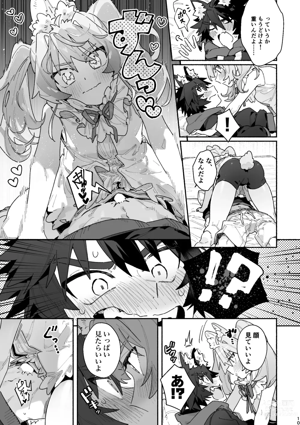 Page 10 of doujinshi ♂ ga Uke. Usagi-chan x Ookami-kun