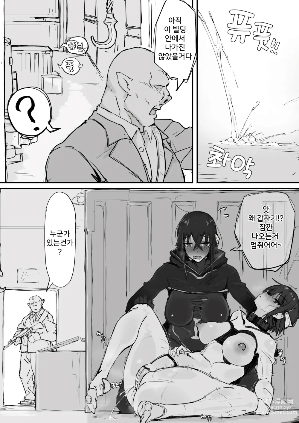 Page 21 of doujinshi 요마 사냥꾼 카나타