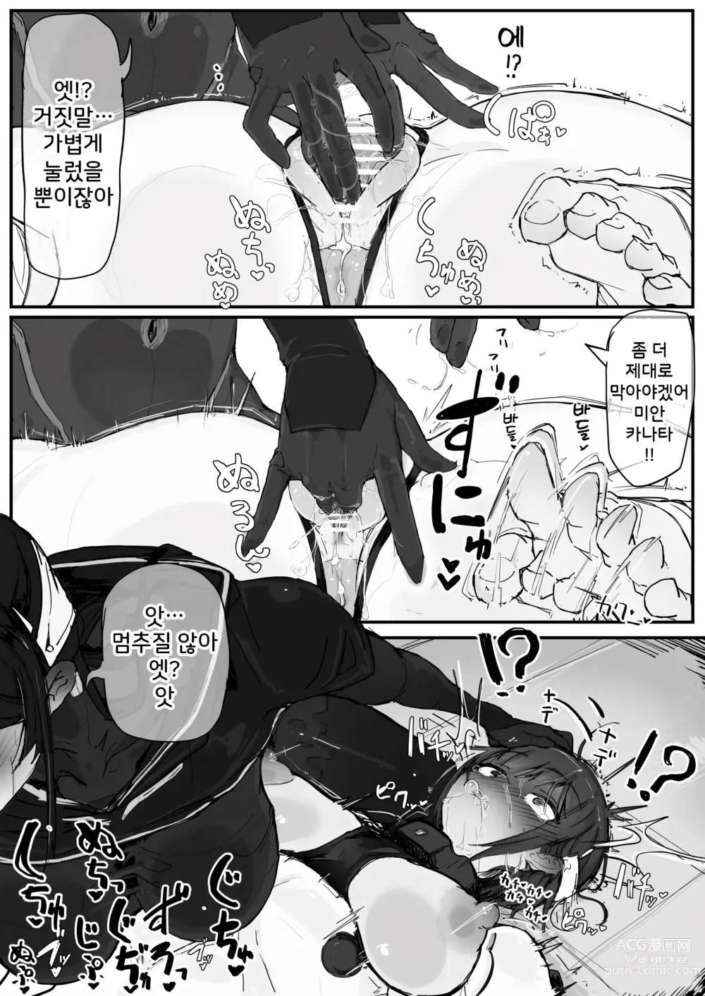 Page 24 of doujinshi 요마 사냥꾼 카나타