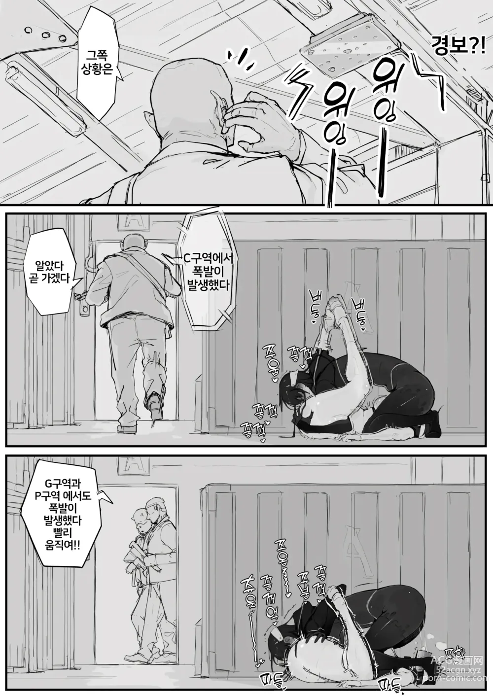 Page 30 of doujinshi 요마 사냥꾼 카나타