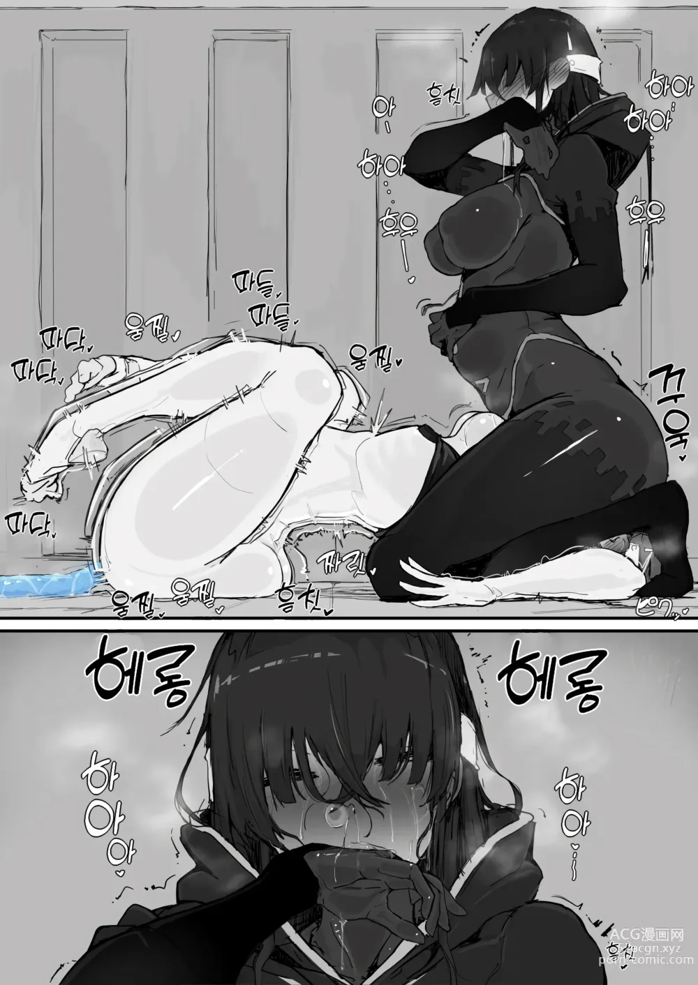 Page 32 of doujinshi 요마 사냥꾼 카나타