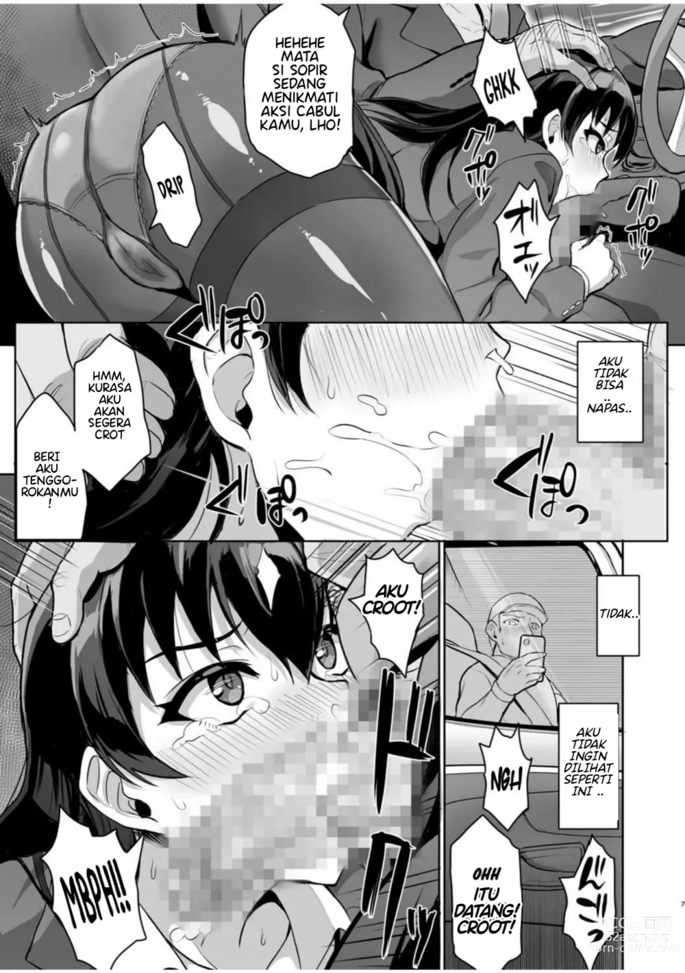 Page 33 of doujinshi Moto Papakatsu Aite to no Himitsu no SEX~ Gifu Kara no Teishuku Shiken