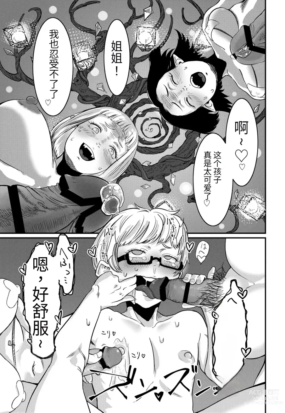 Page 30 of doujinshi Magical Tea Party