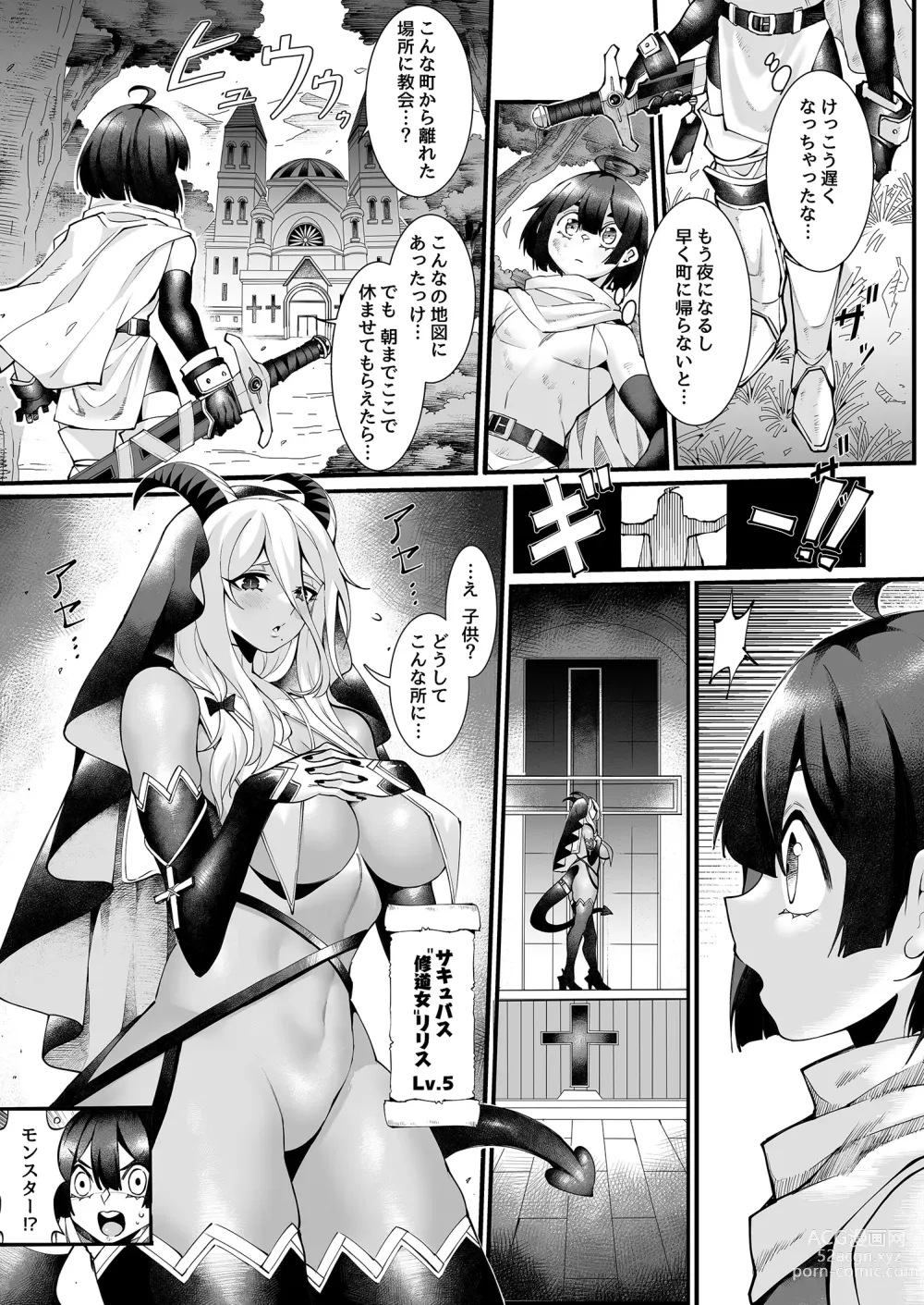 Page 9 of doujinshi Shinmai Yuusha - Sakusakusakusakusakusakusakuseijigoku