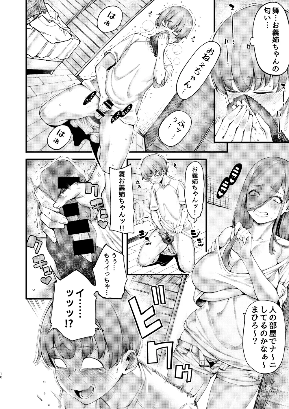 Page 10 of doujinshi Zuborana de Ecchi na Onee-chan wa Dou Kangaetemo Boku o  Sasotteiru