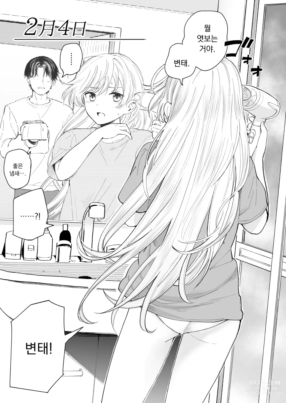 Page 4 of doujinshi 3 no Baisu to 3 no Tsuku Hi dake Sasetekureru Gimai