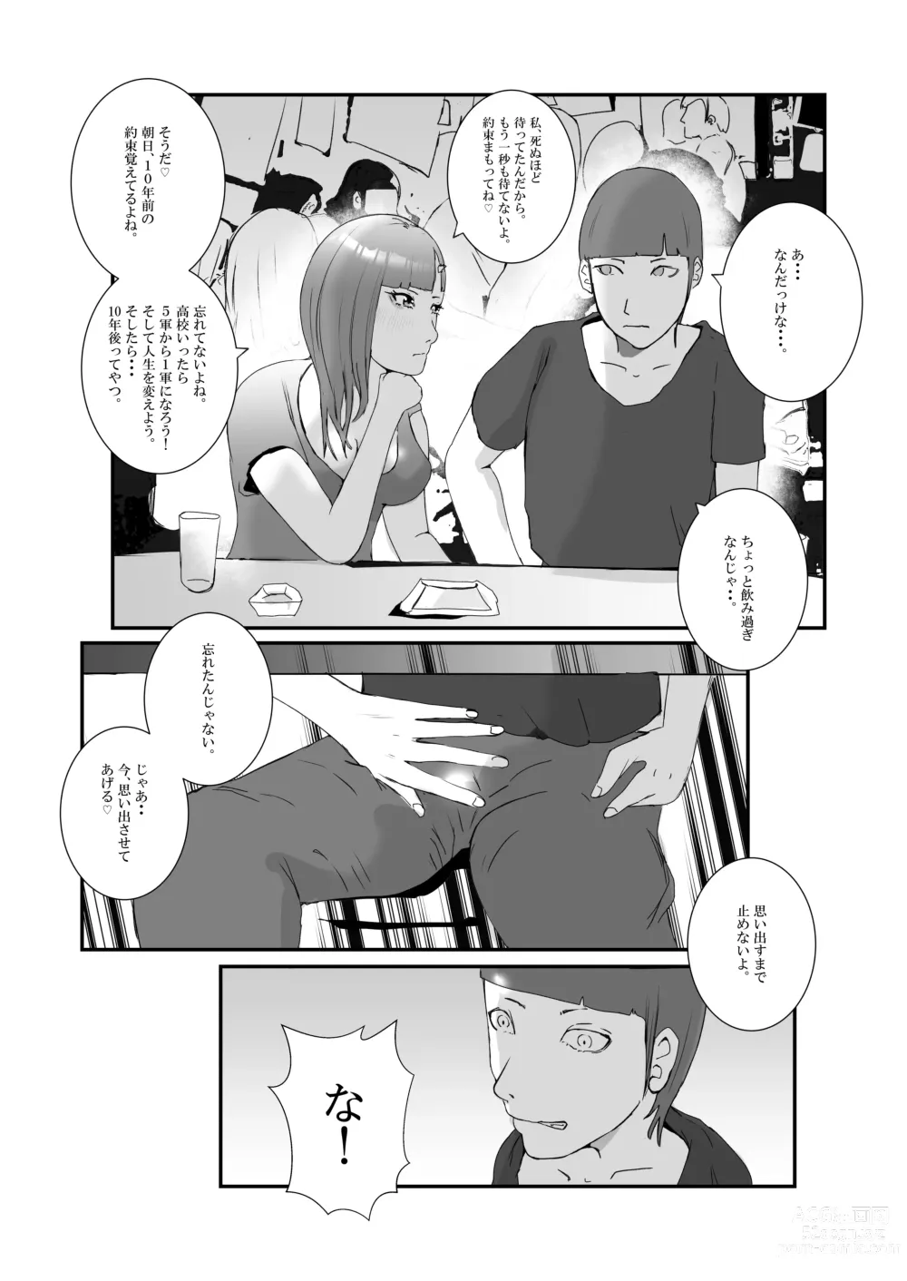 Page 12 of doujinshi Serious sex with a popular idol in the toilet during a class reunion. From cleaning blowjob to creampie..