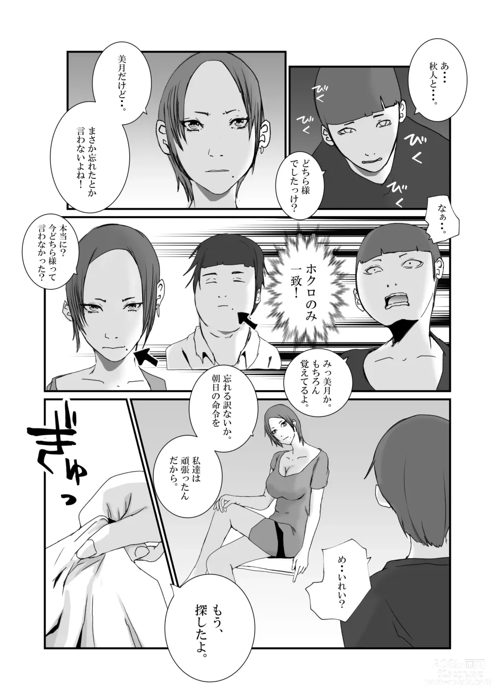 Page 7 of doujinshi Serious sex with a popular idol in the toilet during a class reunion. From cleaning blowjob to creampie..