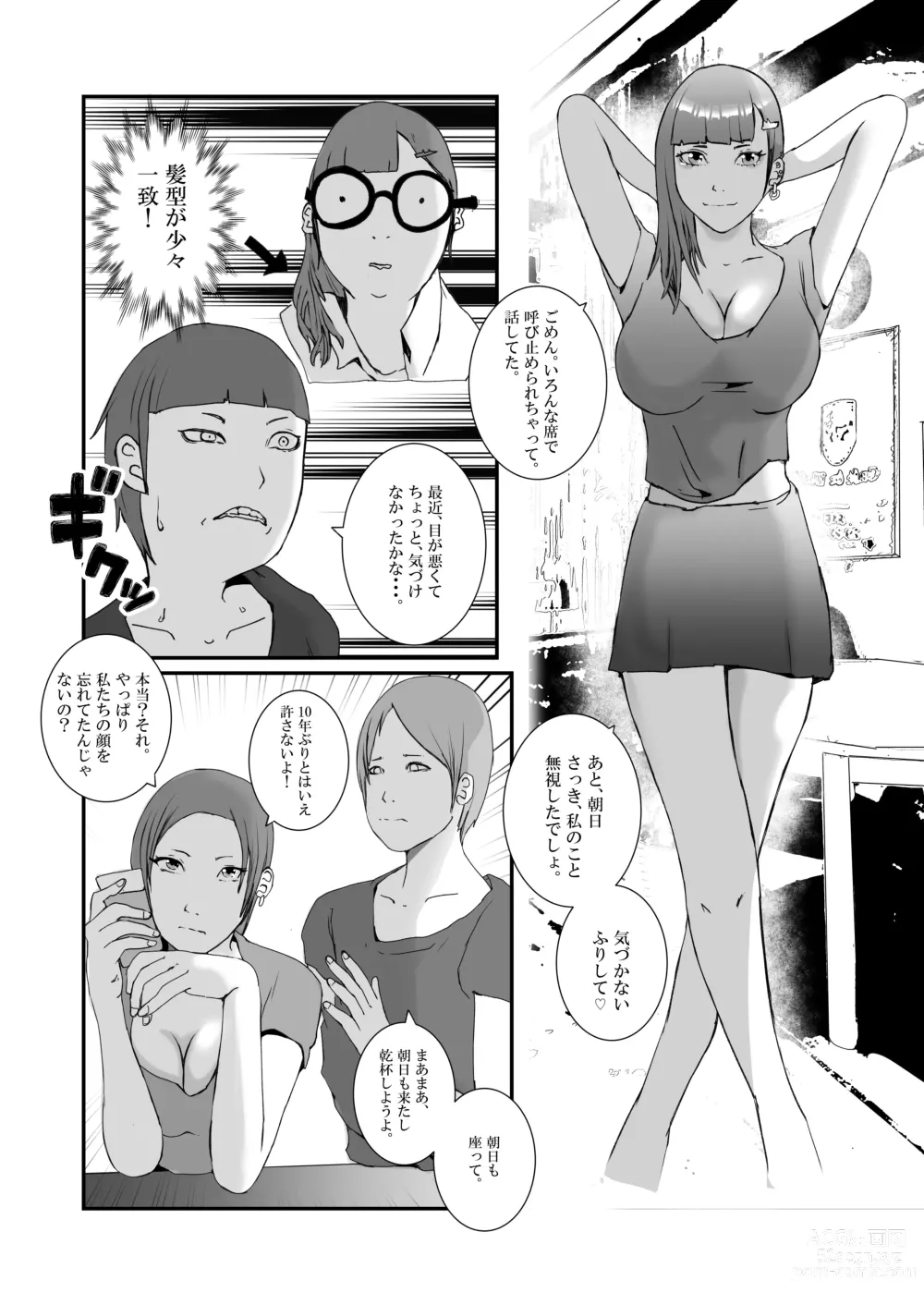 Page 9 of doujinshi Serious sex with a popular idol in the toilet during a class reunion. From cleaning blowjob to creampie..