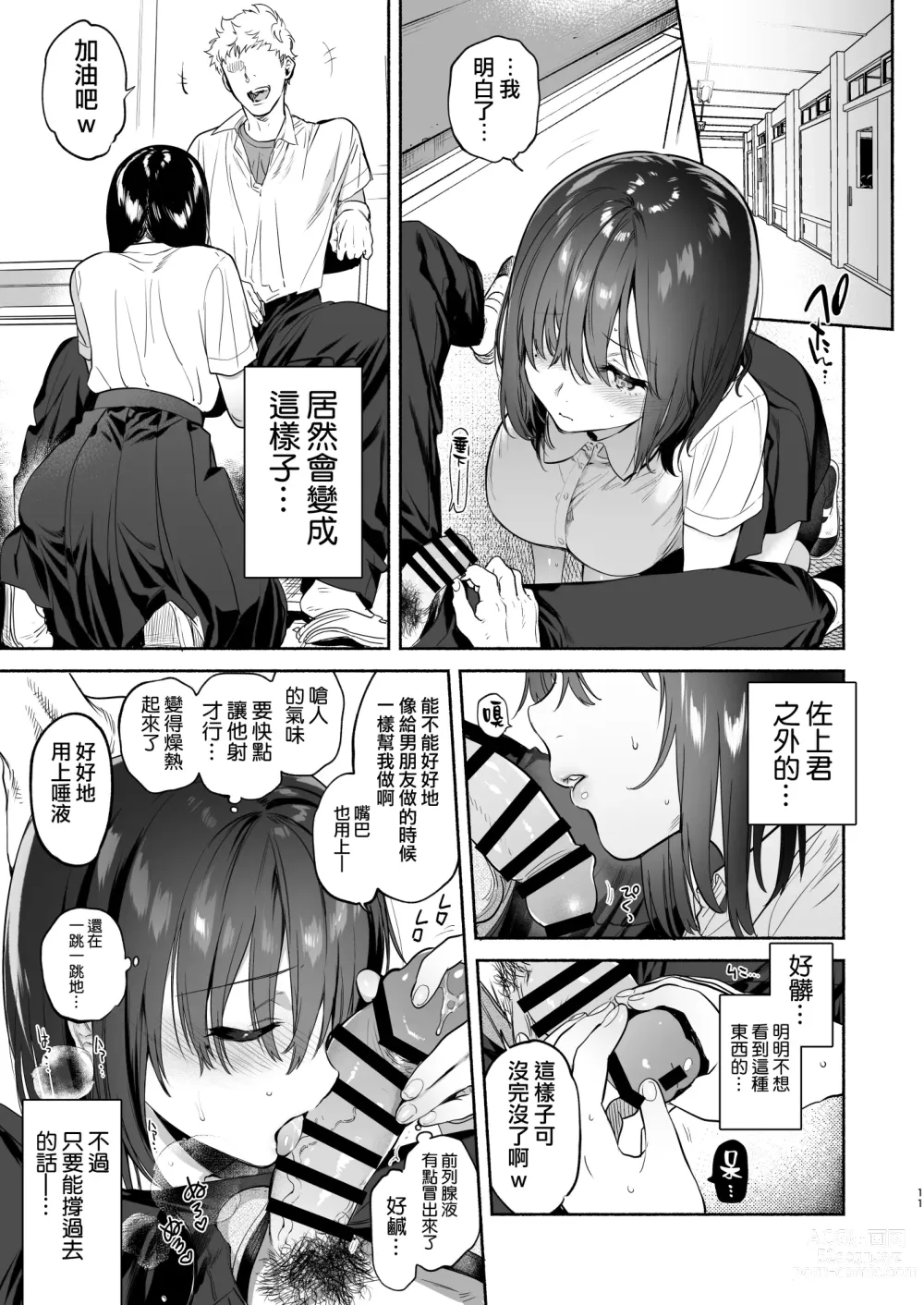 Page 11 of doujinshi EX全汉化杂志合集【渺】