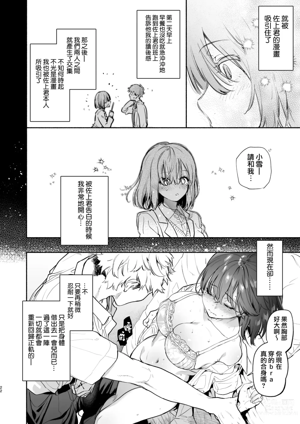 Page 22 of doujinshi EX全汉化杂志合集【渺】