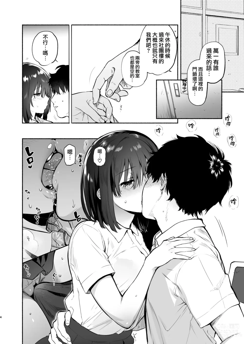 Page 4 of doujinshi EX全汉化杂志合集【渺】