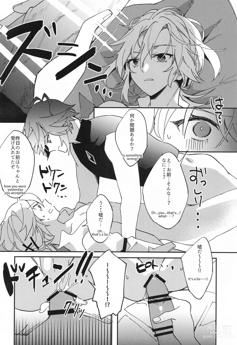 Page 15 of doujinshi Kisei Jijitsu kara  Hajimaru Bakura