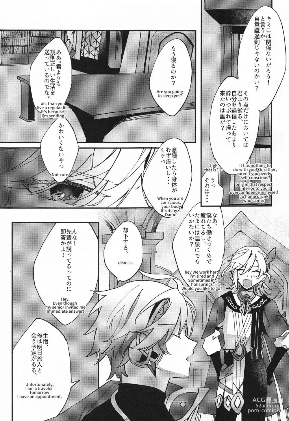 Page 6 of doujinshi Kisei Jijitsu kara  Hajimaru Bakura