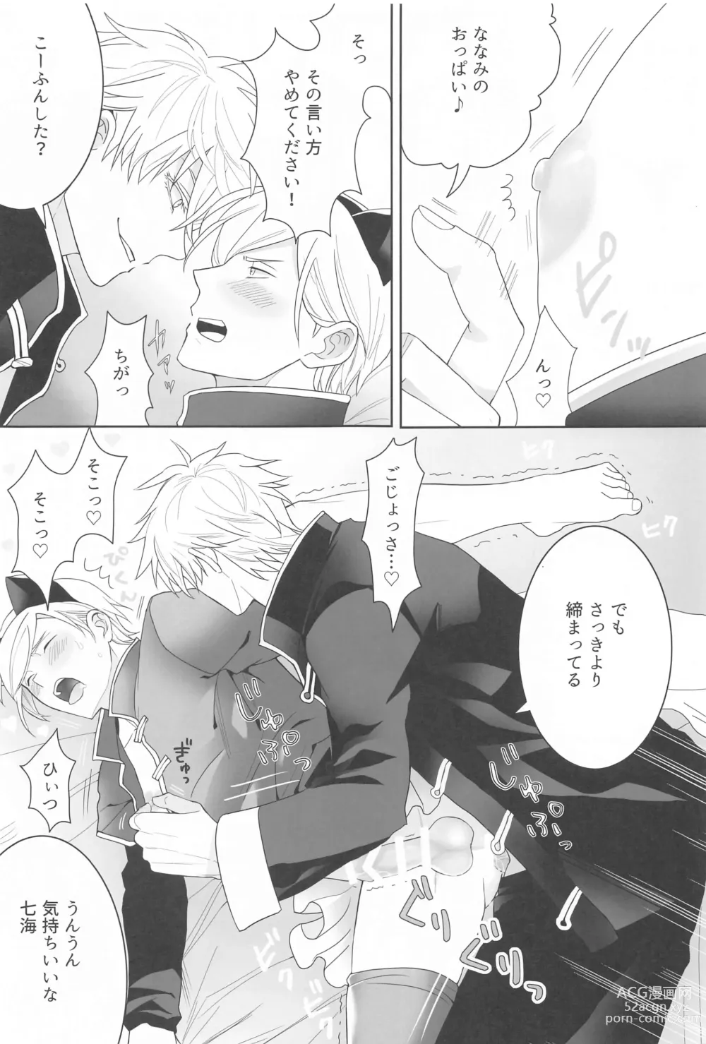 Page 12 of doujinshi Kareshi ga Costume Play ni Hamarimashita