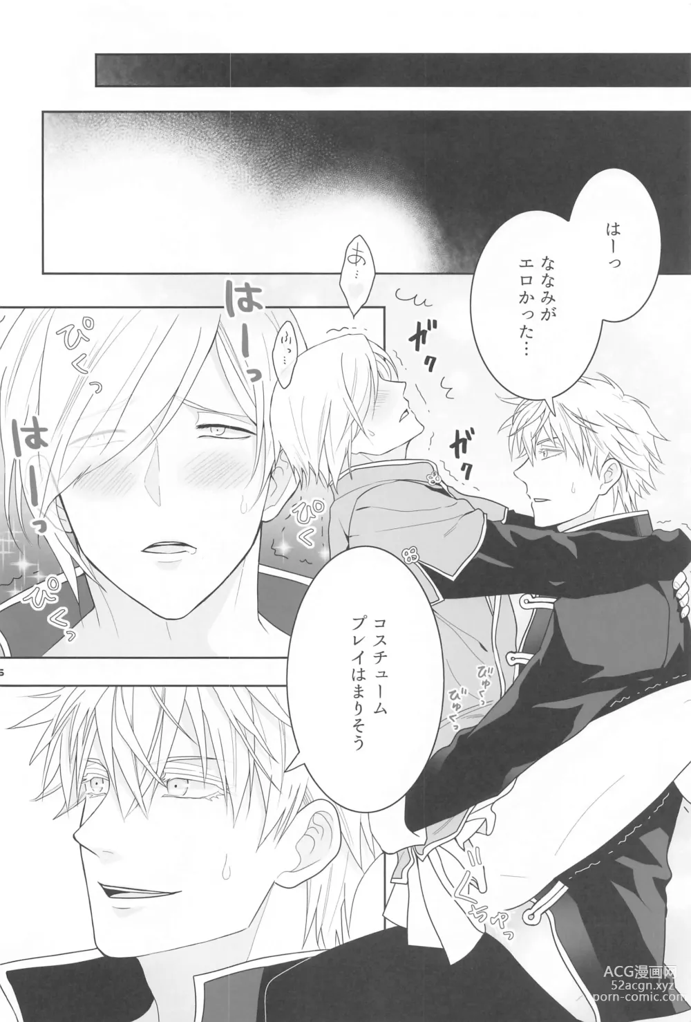 Page 15 of doujinshi Kareshi ga Costume Play ni Hamarimashita