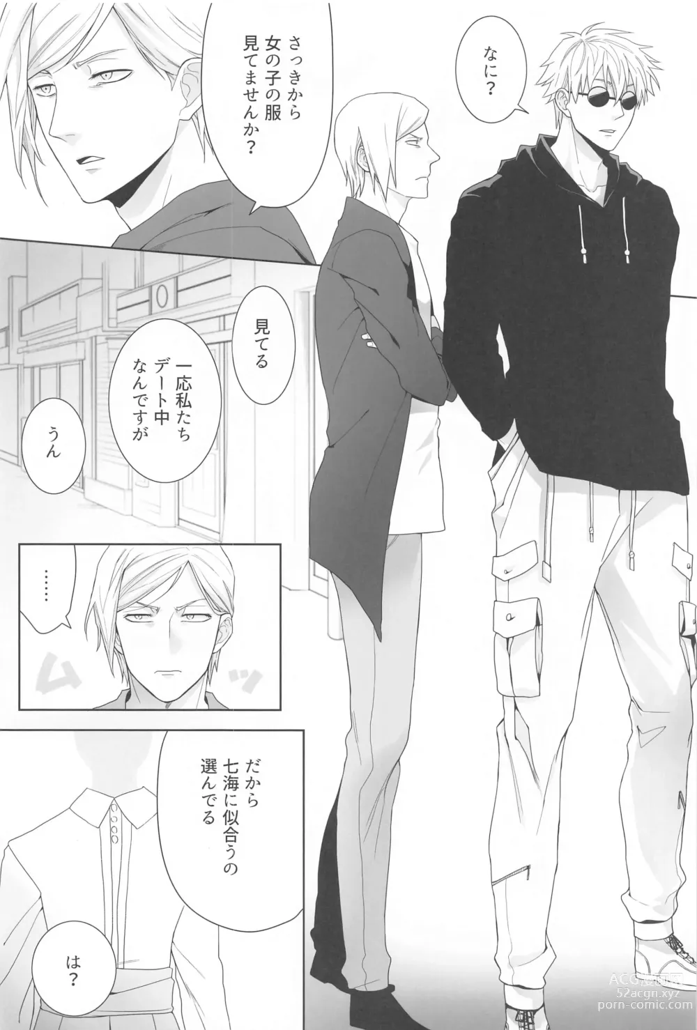 Page 3 of doujinshi Kareshi ga Costume Play ni Hamarimashita