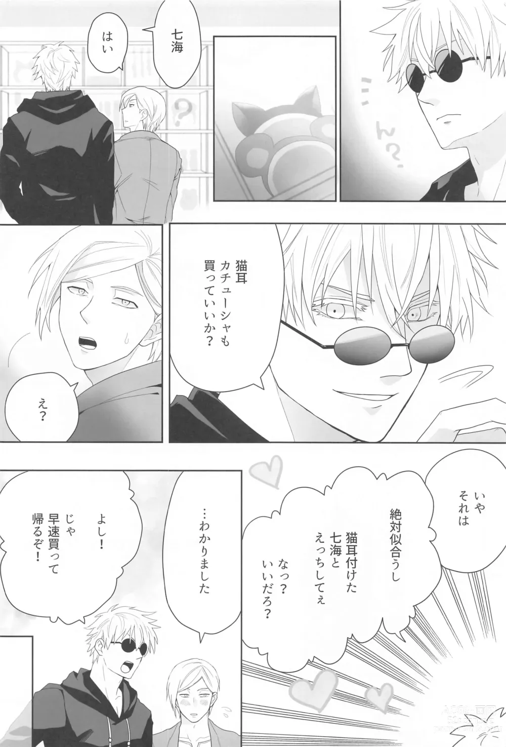 Page 5 of doujinshi Kareshi ga Costume Play ni Hamarimashita