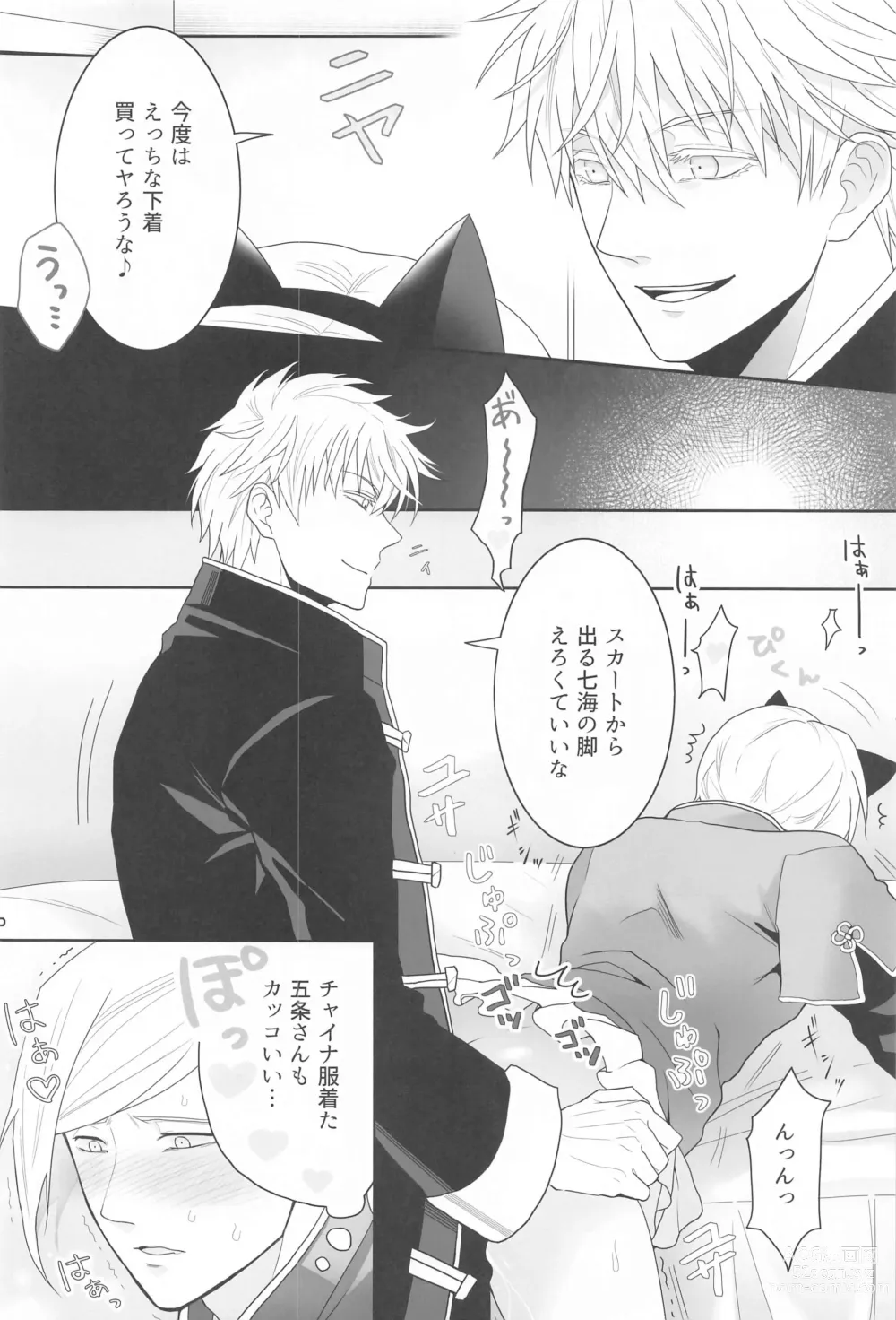 Page 9 of doujinshi Kareshi ga Costume Play ni Hamarimashita