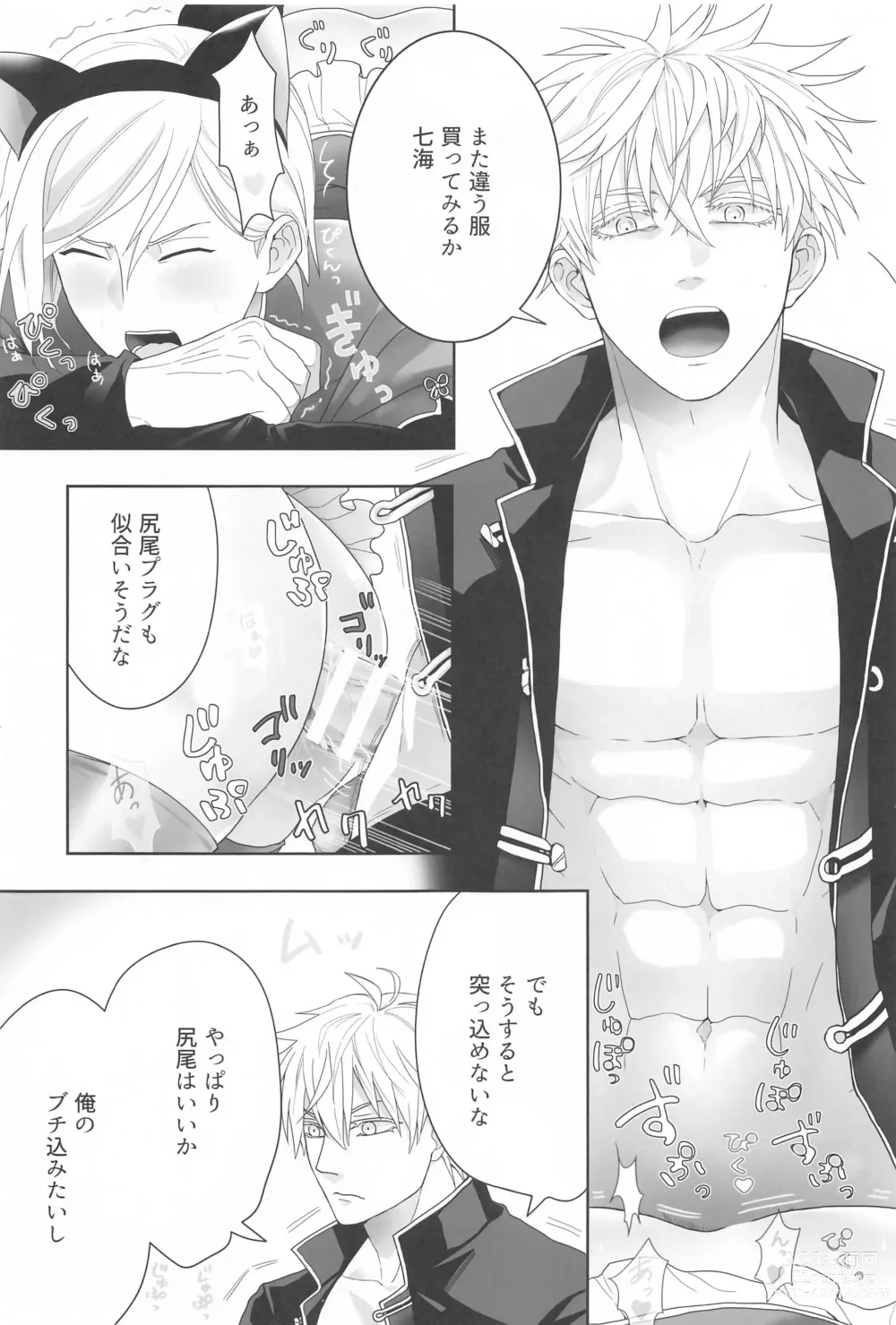 Page 10 of doujinshi Kareshi ga Costume Play ni Hamarimashita