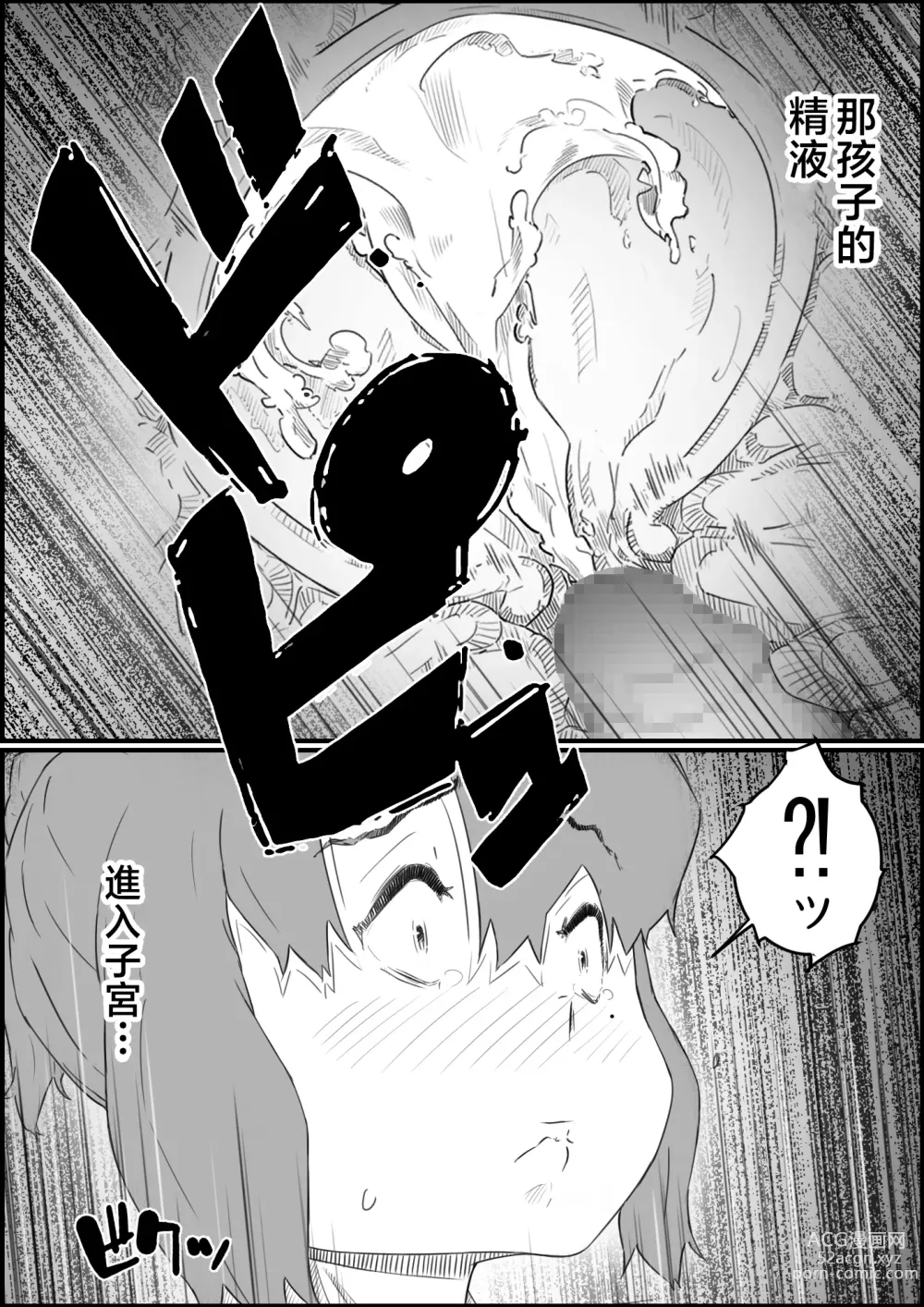 Page 62 of doujinshi 兒子、想和我無套做愛!? -兒子與我的特別關係-