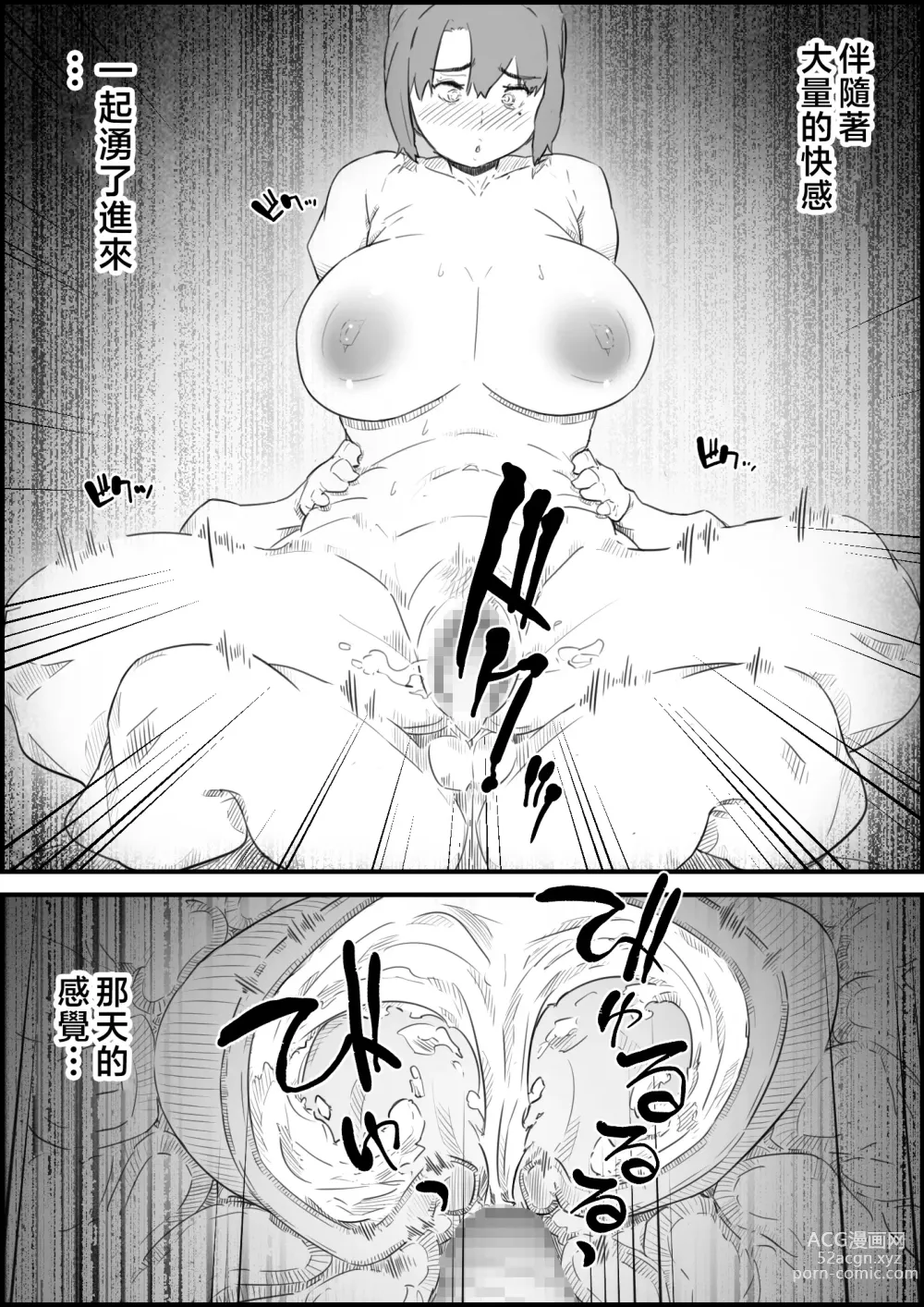 Page 63 of doujinshi 兒子、想和我無套做愛!? -兒子與我的特別關係-