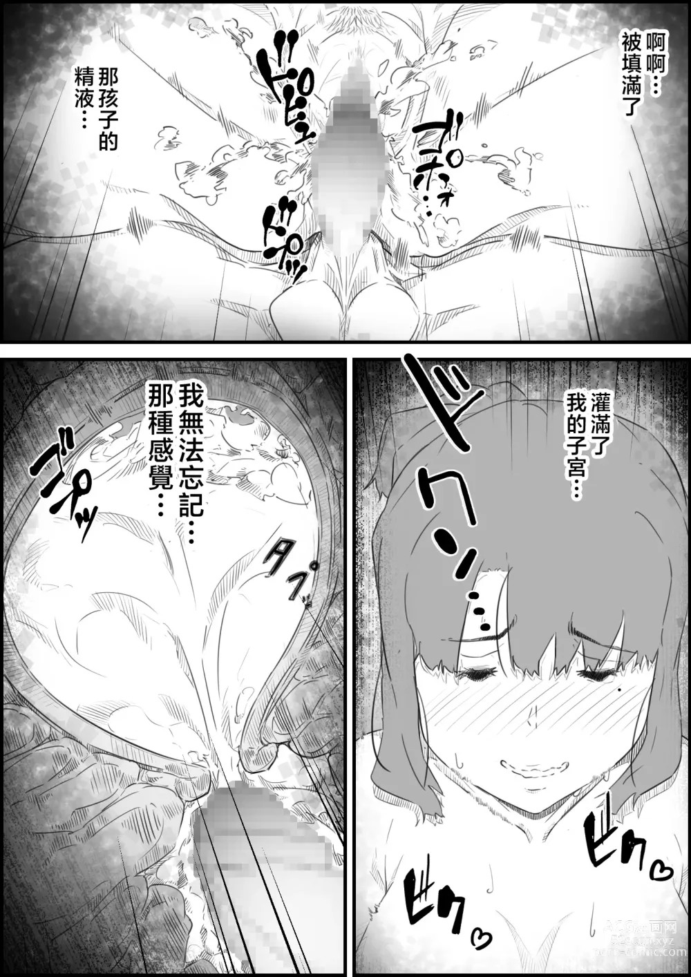 Page 65 of doujinshi 兒子、想和我無套做愛!? -兒子與我的特別關係-